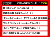 クラウン ハイブリッド 2.5 ロイヤルサルーンG 禁煙車 本革 後席VIP