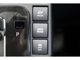 【EVドライブモード】駆動用電池から電力を供給し、電気モーターのみを使って走行するモードです。早朝・深夜の駐車場などで、騒音や排気ガスを気にすることなく走行することができます。