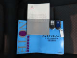 メンテナンスノート付きです。過去の整備記録を確認したり、お車の状況にあった整備をすることに役立ちます。