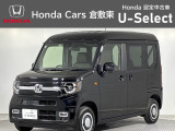☆ご覧いただきありがとうございます。Honda Cars 倉敷東です☆明るい笑顔で皆さんのご来店をお待ちしております。また、ネットでのお問い合わせも大歓迎です。気になった方はすぐにお電話を!
