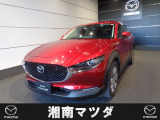 マツダ CX-30