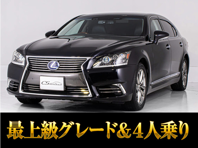 LS600hL エグゼクティブパッケージ 4WD4人 マクレビ リアエンター