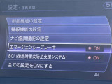 被害軽減ブレーキなど様々な運転支援装置装備です!