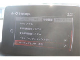 パーキングセンサー付で、車庫入れも駐車もラクラクです。