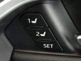 運転席のパワーシートは2名様分までメモリー機能付きです。
