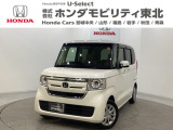 東北六県をカバーする『ホンダモビリティ東北』の全在庫のご商談も、ご希望に合わせて可能です。お気軽にお問い合わせ下さい。なお、当店では転売目的でのご購入はお断りさせて頂きます。ご了承ください。