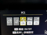 ★衝突被害軽減ブレーキ★先行車との距離を常に検出!前方の自動車などを検知し追突の危険性が高まった場合、警告やブレーキ作動で衝突被害の軽減を図る装置です!
