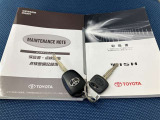 車両取扱説明書/メンテナンスノート/(保証書)/ (スマートキー・キーレス)/ スペアキー揃っております♪