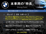 3シリーズセダン 320i スポーツ 