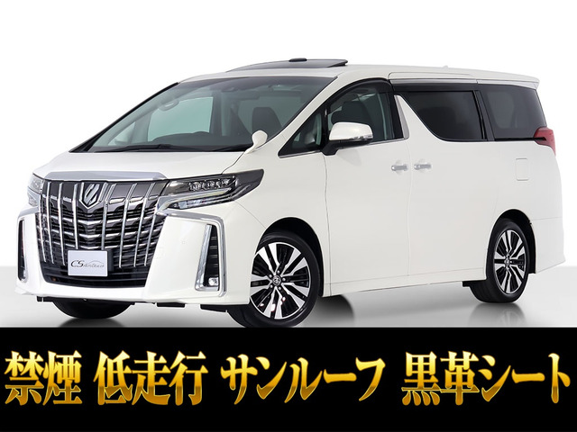 アルファード 2.5 S Cパッケージ サンルーフ 黒革シート 低走行 禁煙