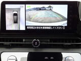 全周囲カメラで、クルマを上空から見下ろしているかのような映像を映し出します。周囲の状況がひと目でわかります!