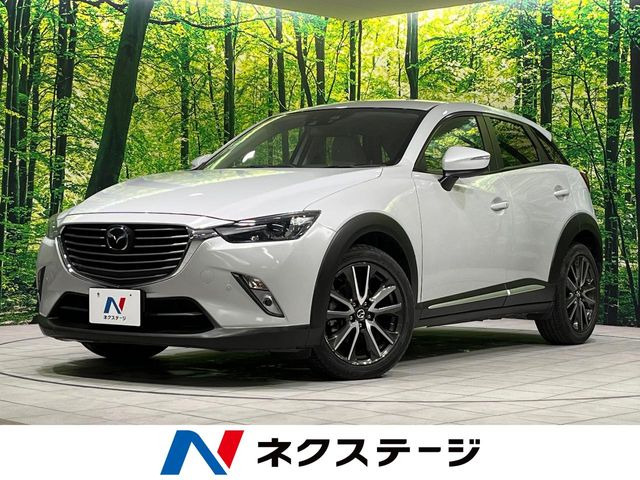 CX-3 1.5 XD ツーリング Lパッケージ 