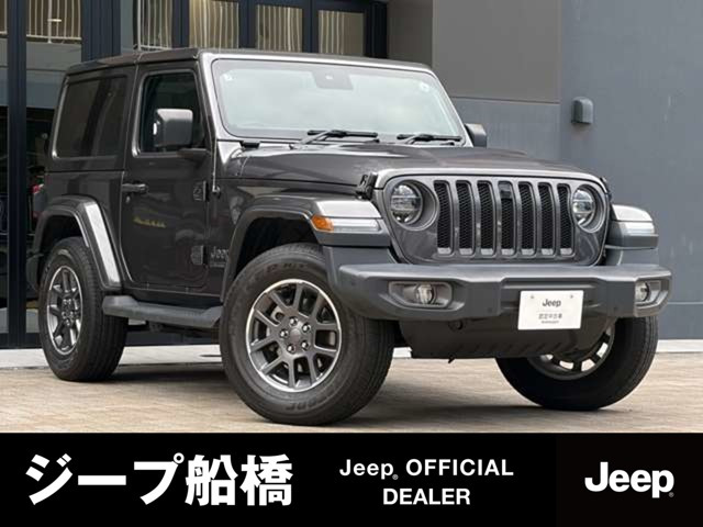 ラングラー 80thアニバーサリー エディション 4WD 