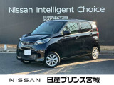 日産 デイズ