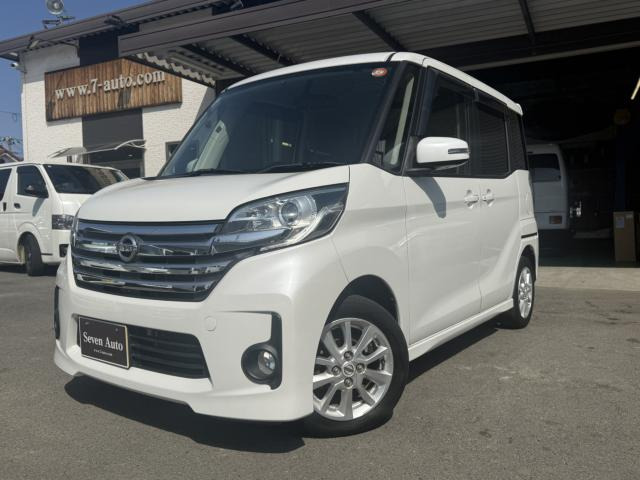 デイズルークス ハイウェイスター X 