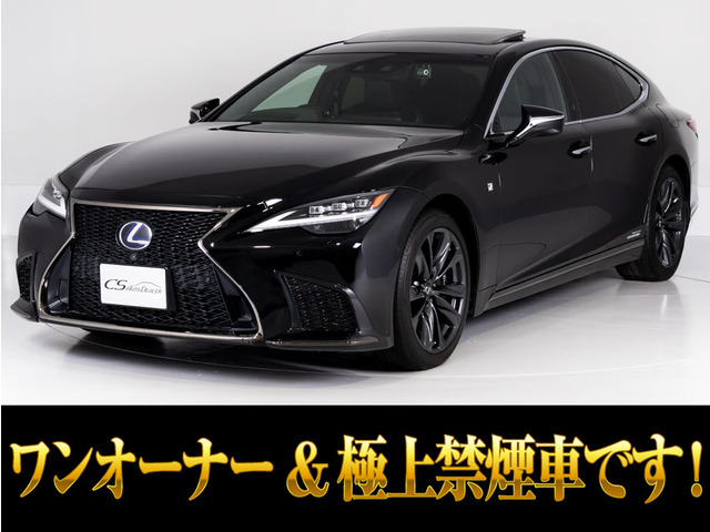 LS500h Fスポーツ 4WD後期型AWDサンルーフ ワンオーナー