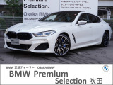 BMW 8シリーズ 840d xドライブ エクスクルーシブ Mスポーツ ディーゼル 4WD