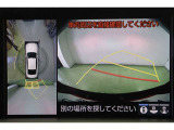 ハンドル操作にあわせてガイドラインが変化するバックガイドモニター搭載。全方位、フロント、左右側面モニターも搭載しているので、周囲の状況を確認しながら駐車出来ます。慣れない場所でも心強いですよ。