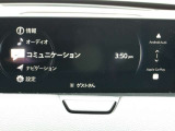 ブラインド操作でオーディオやナビゲーションを、一元操作できる【マツダコネクト】を搭載。