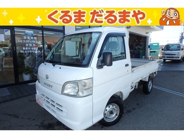 ハイゼットトラック エアコン パワステ スペシャル 3方開 4WD