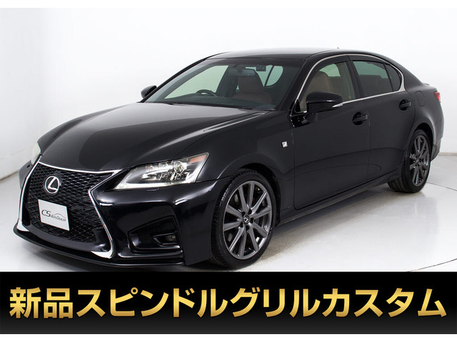 GS250 Fスポーツスピンドル禁煙 記録簿23枚