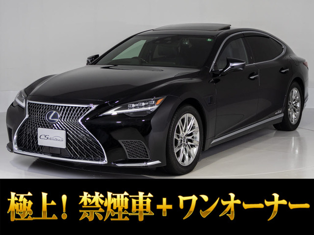 LS500h エグゼクティブ 4WD後期型 サンルーフ AWD