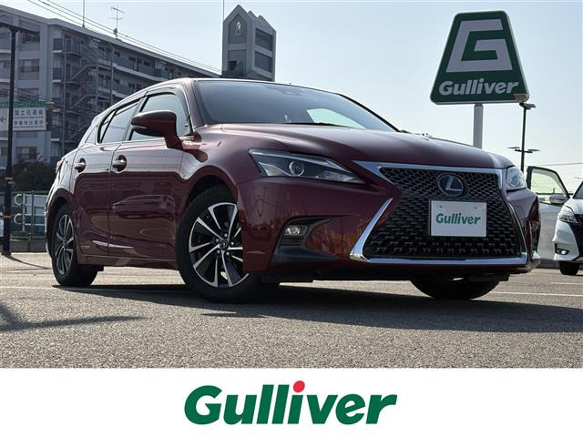 CT 200h バージョン C 本革シート 修復歴無し