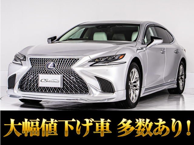 LS500h バージョンL 4WDAWD 白本革 2万km低走行
