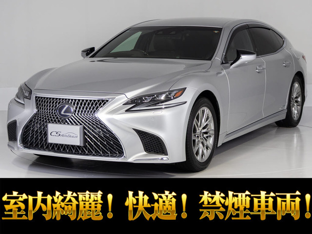 LS500h バージョンLブラウンレザーシート上級グレード