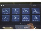 先進技術・安全装備がしっかりとしています。高速道路での運転支援、夜間の走行支援など、あらゆるシーンで適切な操作をサポートし、ドライバーの安心につなげます。