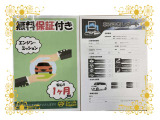 思いもよらない故障で高額修理のリスクに備えるため、当店ではエンジン・ミッションに限りアフターサポートをさせていただいております!※保証付帯については、店舗スタッフにて詳細の確認をお願い致します。