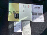 取説、ナビ取説、メンテナンスノート完備です!大事に乗られてきた車だと一目でわかりますね!スマートキーは2つ☆