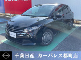 ☆数ある中から当店のノートをご覧いただき誠にありがとうございます!千葉日産の豊富な在庫を掲載しており、ディーラーならではの試乗車から下取り車までご用意しております☆