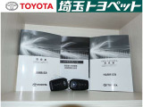 取扱い説明書と整備手帳もしっかりついています。使用方法や、整備記録などお車の大事情報が記載されている大事なものですよね。