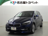 BMW 2シリーズアクティブツアラー