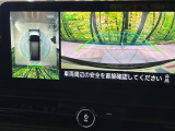 【アラウンドビューモニター】専用のカメラにより、上から見下ろしたような視点で360度クルマの周囲を確認することができます☆死角部分も確認しやすく、狭い場所での切り返しや駐車もスムーズに行えます。