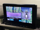 【マルチビューカメラシステム】専用のカメラにより、上から見下ろしたような視点で360度クルマの周囲を確認することができます☆死角部分も確認しやすく、狭い場所での切り返しや駐車もスムーズに行えます。
