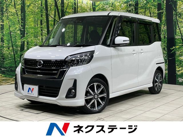 デイズルークス ハイウェイスター Gターボ 