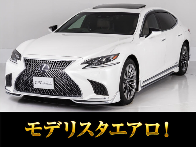 LS500h エグゼクティブモデリスタエアロ 茶本革