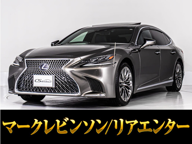 LS500h エグゼクティブサンルーフ マクレビリアエンター