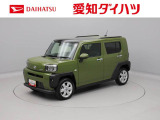 当社規定により、愛知、岐阜、三重、静岡の東海4県の方への販売に限らせていただきます。