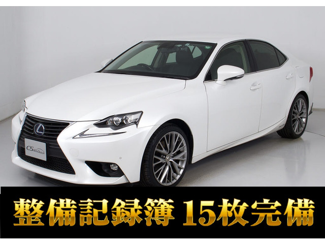 IS350 バージョンL黒本革 BSM レーダーC プリクラ