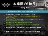 ミニ クーパー D プレミアムプラスパッケージ
