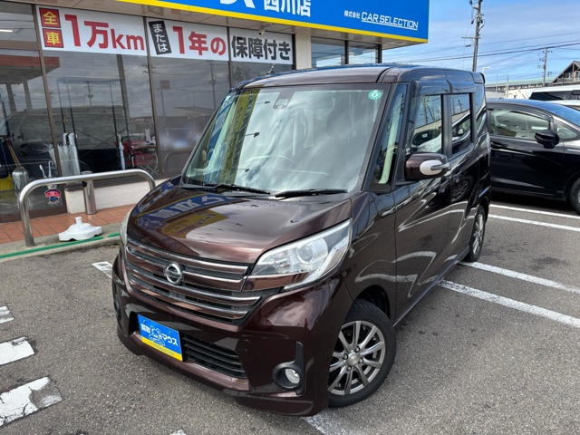 デイズルークス ハイウェイスター X Vセレクション