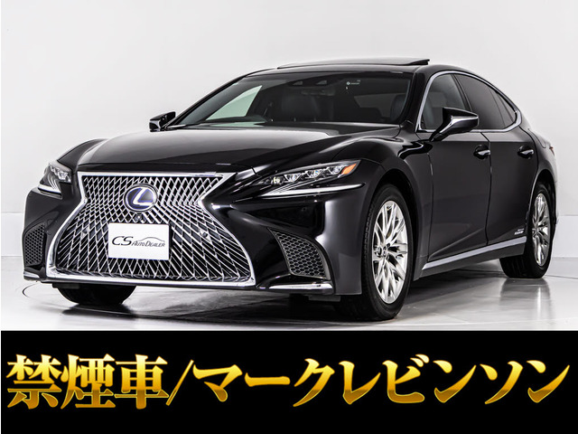 LS500h エグゼクティブサンルーフ マクレビリアエンター