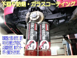 ●〇●専門スタッフが、下回り・ガラスコーティング!!!★ご相談ください!!!●〇●