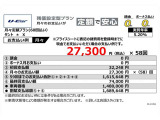 当社おすすめのお支払い(残価設定型プラン)詳しくは営業スタッフまでお尋ねください