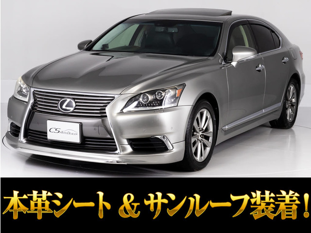 LS460 バージョンC Iパッケージ 4WDワンオーナーサンルーフ LEDライト