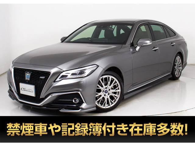 クラウンハイブリッド 2.5 ロイヤルサルーンアドバンス 後期 黒革 360カメラ エアロ