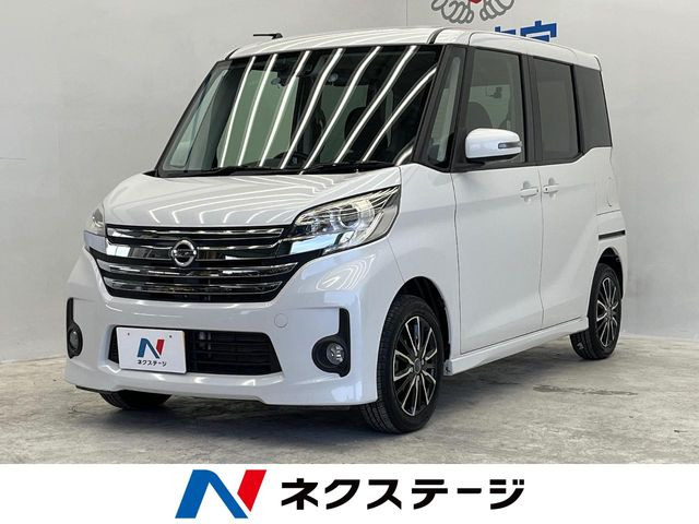 デイズルークス ハイウェイスター X 